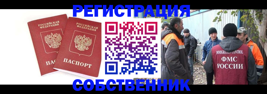 временная регистрация купить в Тихорецке