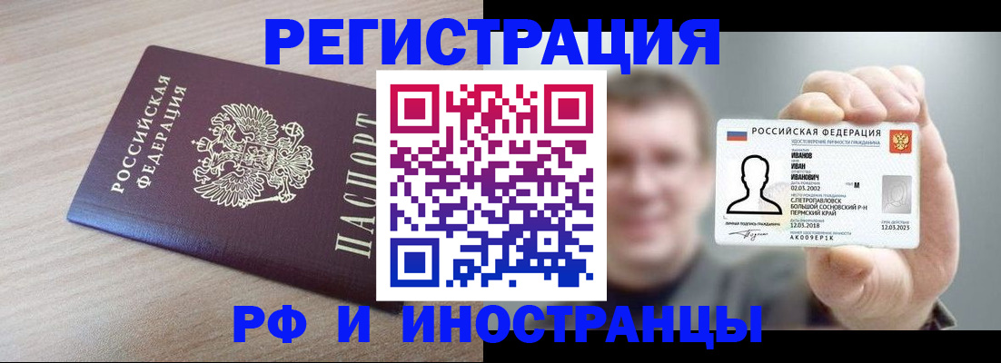 временная регистрация поиск в Тихорецке