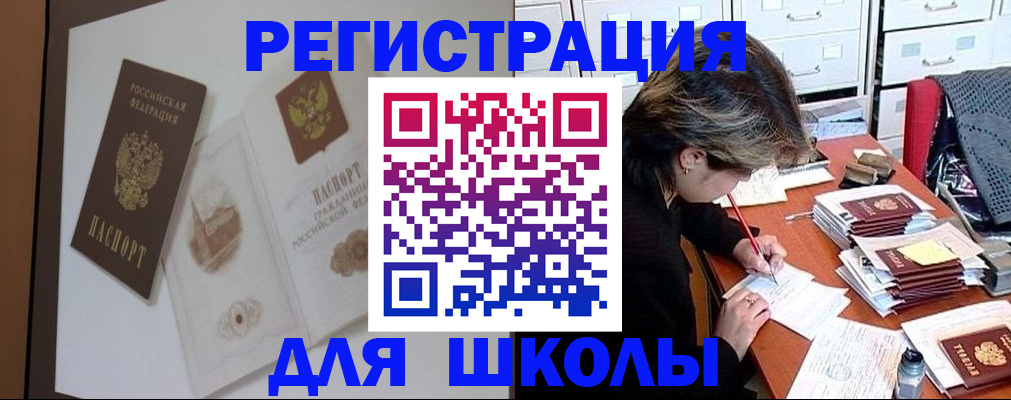 временная регистрация поиск в Тихорецке